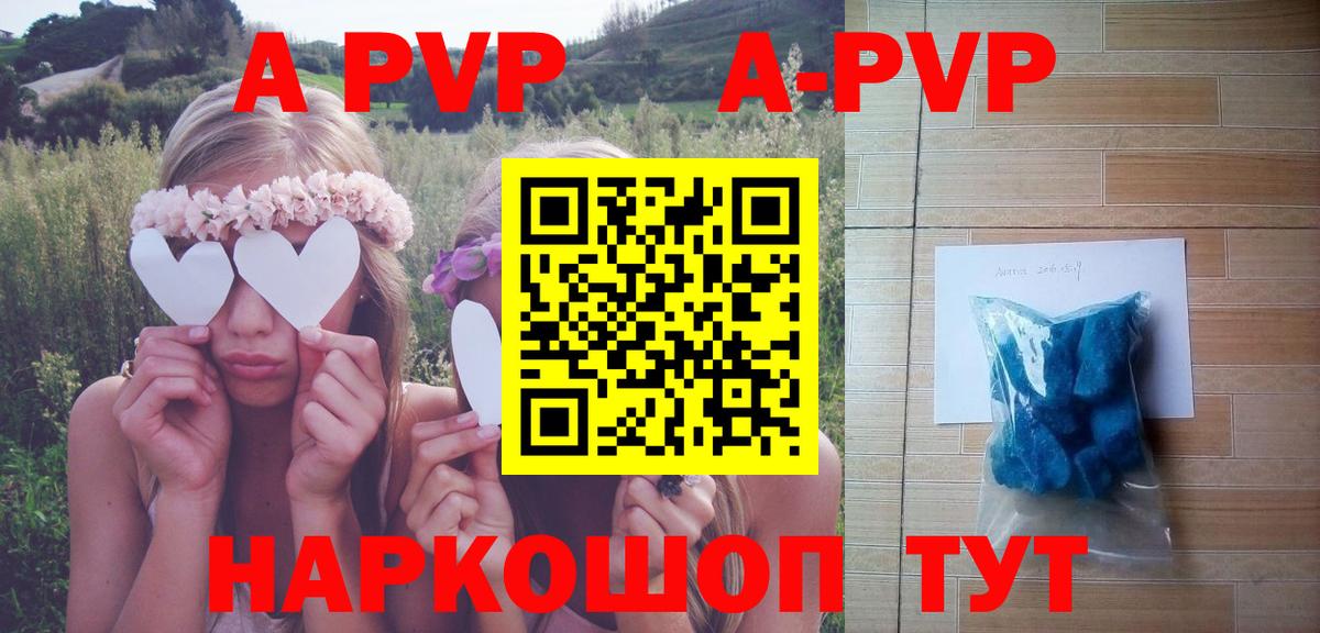 Alfa_PVP Соль Фурманов