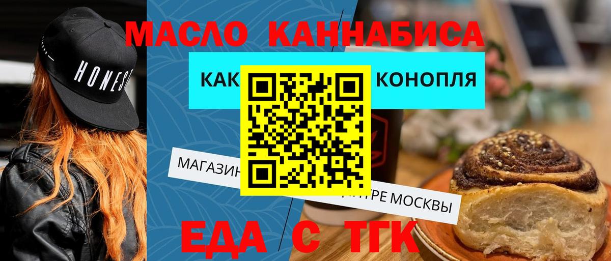 Фурманов  Canna-Cookies конопля  Вход с VPN 