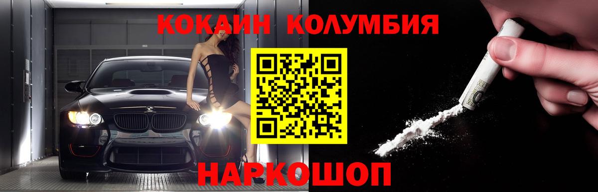 COCAIN Fish Scale Фурманов