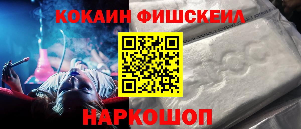 ГАШИШ  КОКАИН  МАРИХУАНА  Фурманов  Вход с VPN  Меф МЯУ МЯУ  
