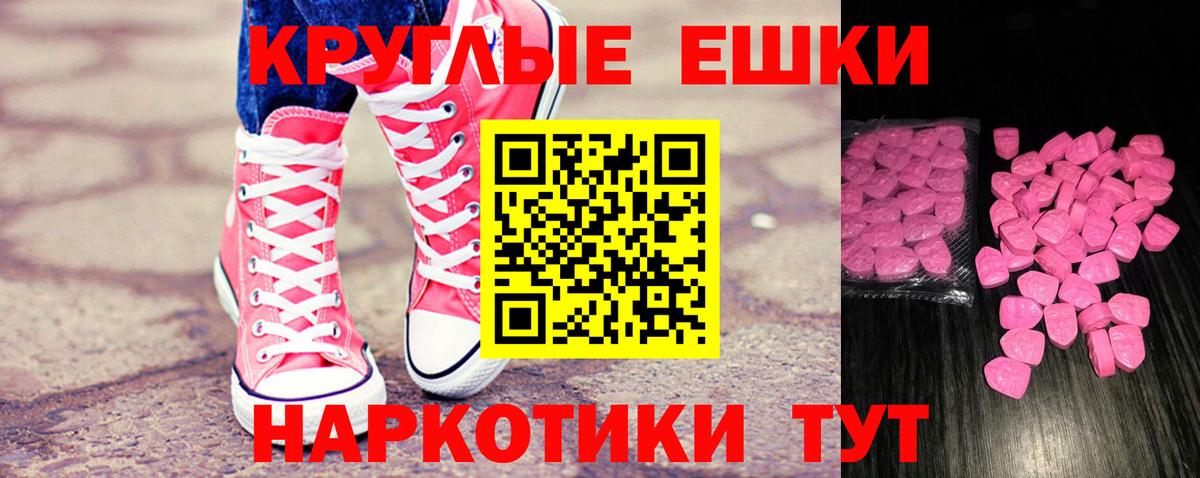 Фурманов  Ecstasy круглые  Вход с VPN  Ecstasy VHQ 