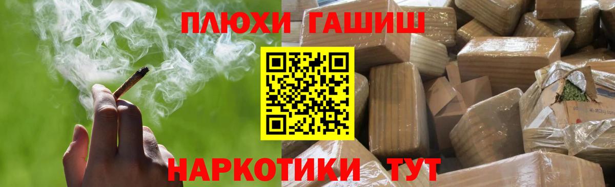 ГАШИШ  Вход с VPN  Фурманов  Гашиш ice o lator 