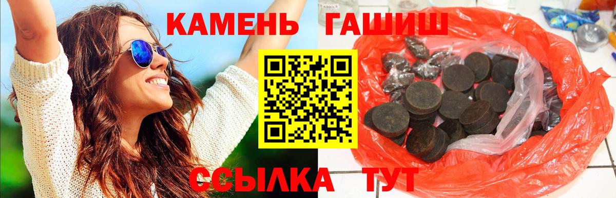 ГАШИШ ice o lator Фурманов