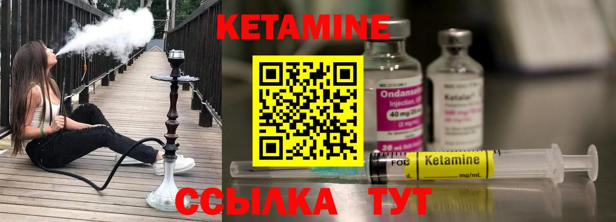 Кетамин ketamine  Вход с VPN  Фурманов 