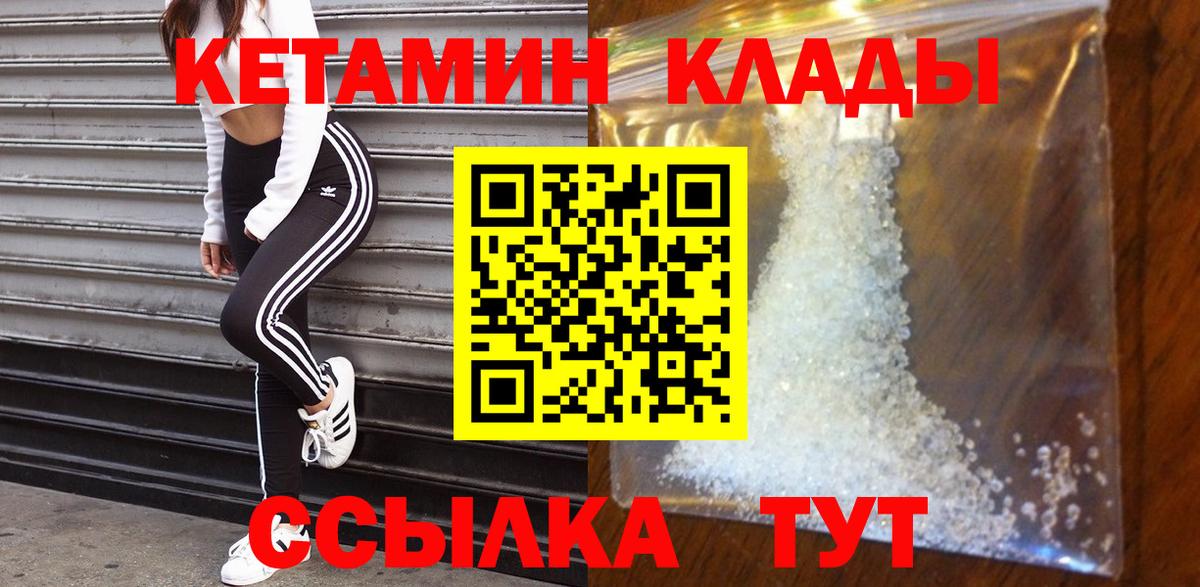 Кетамин ketamine Фурманов