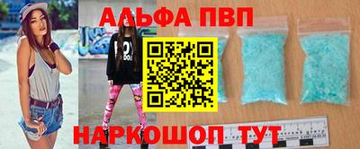 Альфа ПВП Наро-Фоминск