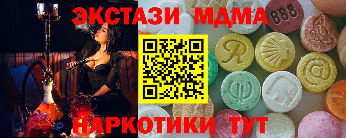 Фурманов  MDMA crystal  Вход с VPN  MDMA кристаллы 