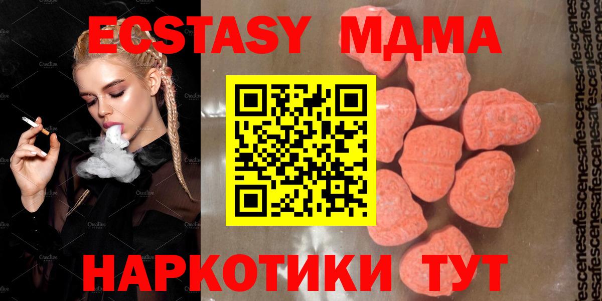 MDMA молли Фурманов