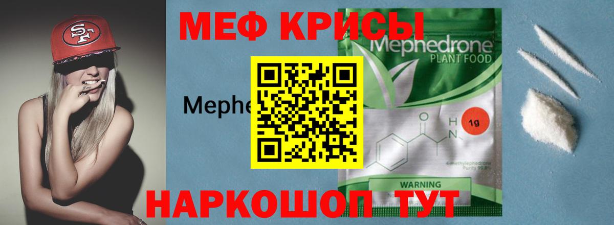 Фурманов  Мефедрон мяу мяу  МЯУ-МЯУ mephedrone  Вход с VPN 
