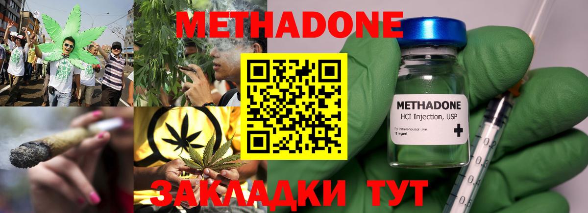 Фурманов  Метадон белоснежный  Вход с VPN  Метадон VHQ 