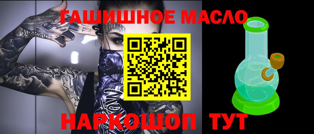 Фурманов  Дистиллят ТГК THC oil  Вход с VPN 