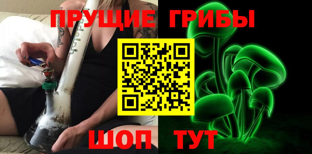 Фурманов  Псилоцибиновые грибы ЛСД  Вход с VPN 