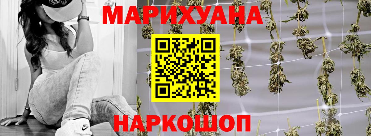 Канабис LSD WEED  Шишки марихуана гибрид  Вход с VPN  Марихуана SATIVA & INDICA  Фурманов 